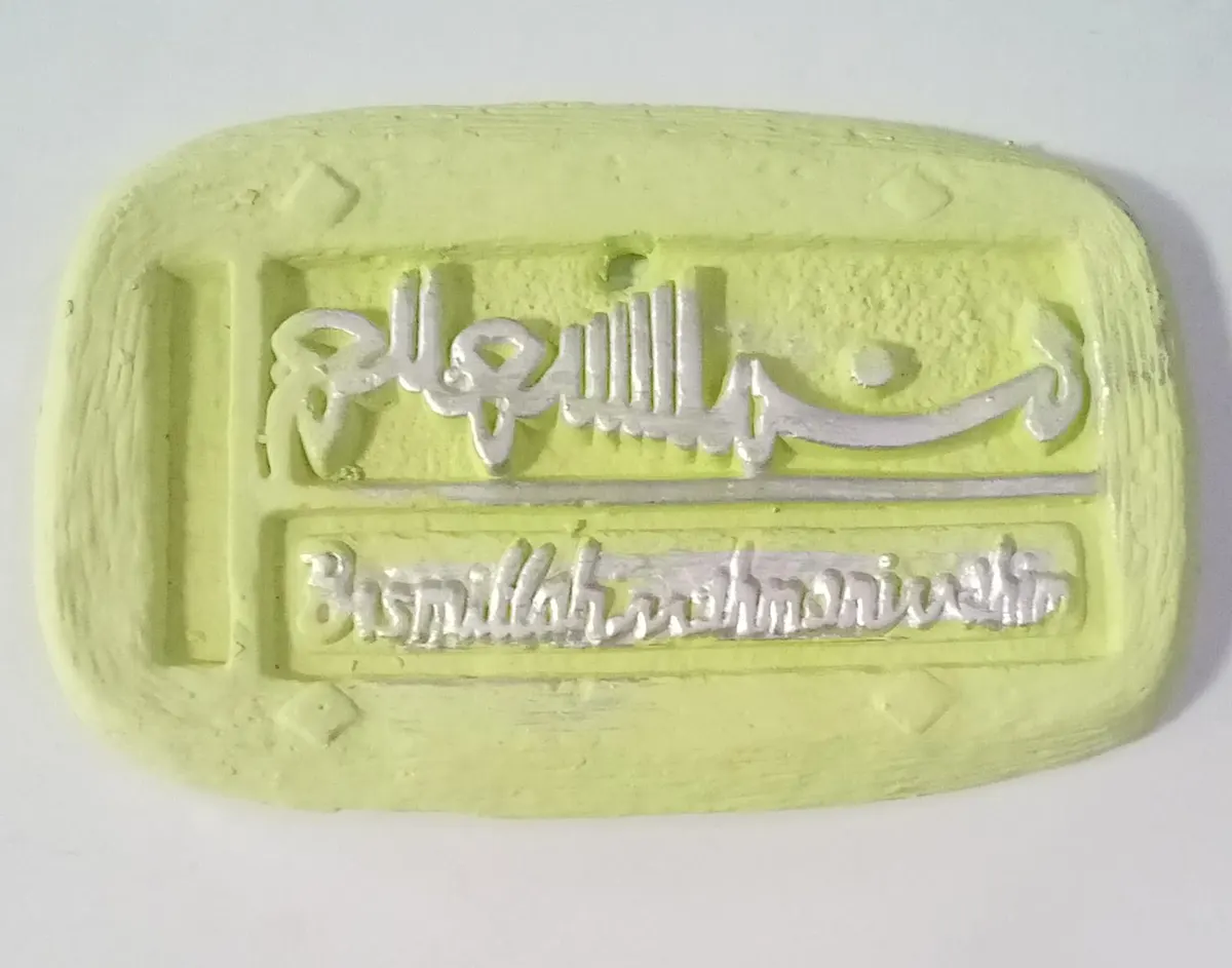 ALÇI LEVHA BİSMİLLAH ( 12 x 20 cm )