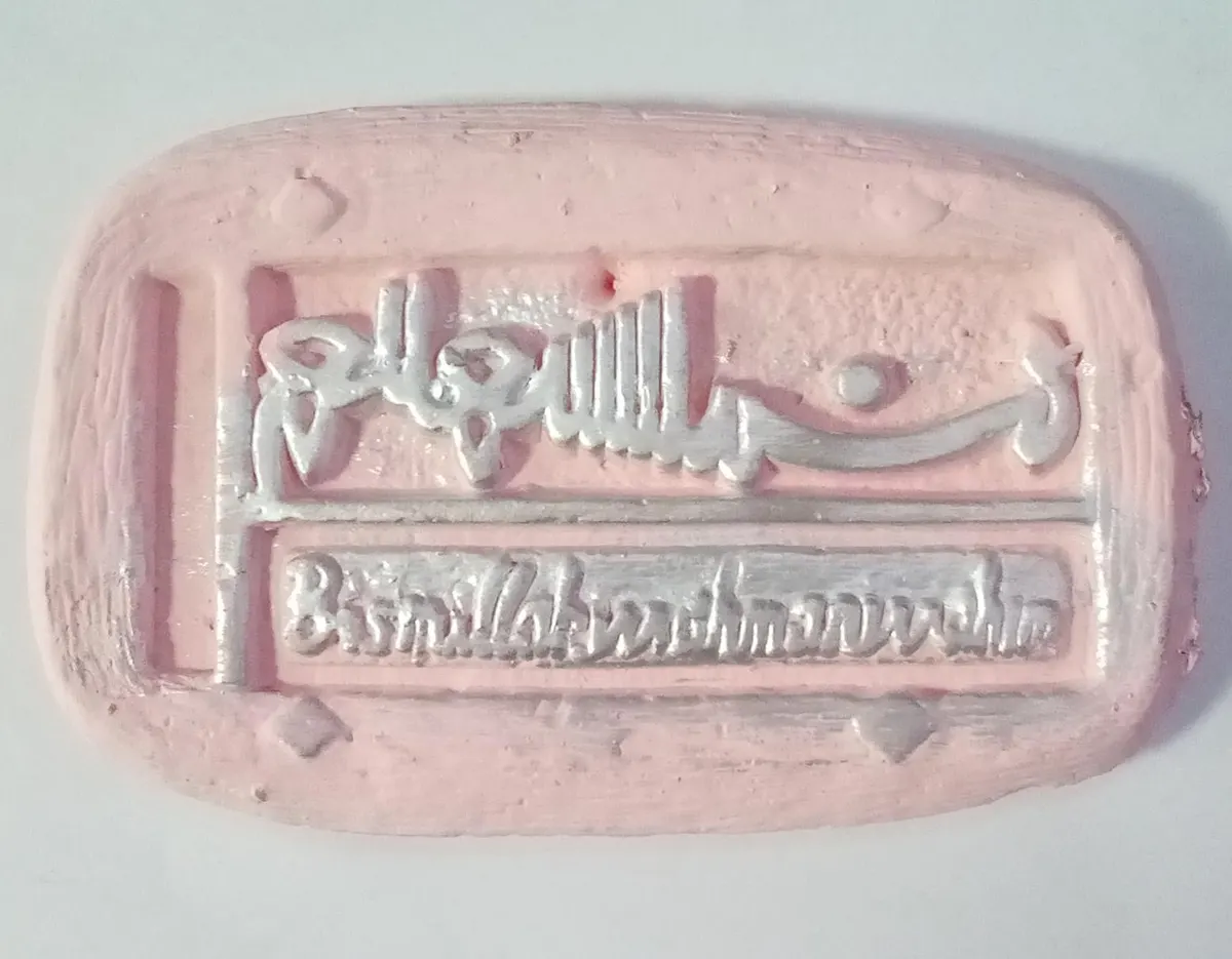 ALÇI LEVHA BİSMİLLAH ( 12 x 20 cm ) 2