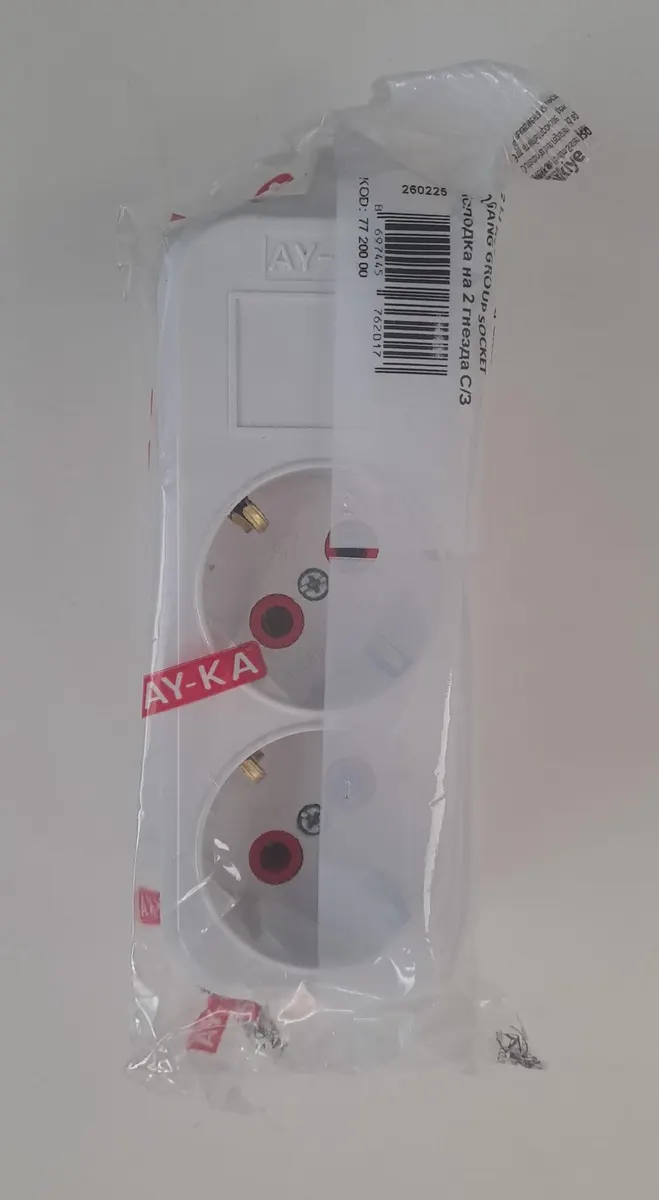 AYKA 2 Lİ ( İkili ) Topraklı Klamensli GRUP PRİZ
